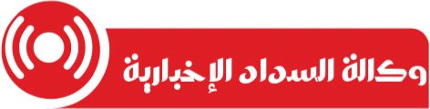 وكالة السداد الاخبارية