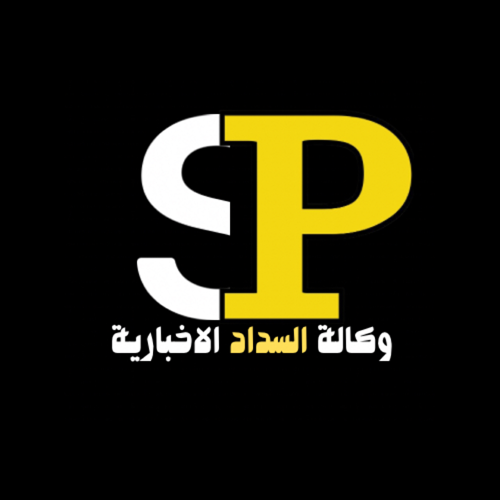 وكالة السداد الاخبارية