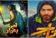 السداد | 10 أفلام كوميدية وأكشن على شاشات "ام بي سي مصر" في عيد الأضحى