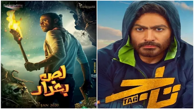 السداد | 10 أفلام كوميدية وأكشن على شاشات ام بي سي مصر في عيد الأضحى 