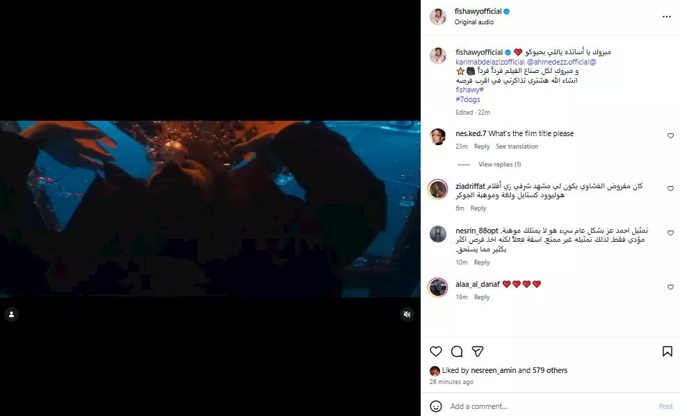 السداد | أحمد الفيشاوي يهنئ أحمد عز وكريم عبد العزيز على عرض فيلم "7 Dogs"