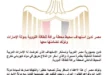 السداد | "أمنهم من أمننا"..مصر عن استهداف محطة "براكة النووية" بالإمارات