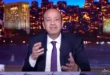 السداد | "أنا هموت".. عمرو أديب يثير قلق الجمهور بعد خسارة الزمالك
