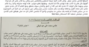 السداد | أول تعليق من حلمي عبد الباقي بعد قرار شطبه من الموسيقيين