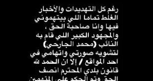 السداد | أول تعليق من زينة بعد حبس المتهمين في مطاردة نجليها بكلب داخل كمبوند