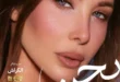 السداد | أيمن بهجت قمر يكشف الأغنية الدعائية لفيلم "الكراش" استعدادا لعرضه بالسينمات