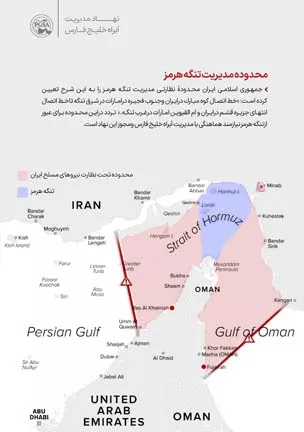 السداد | إيران تنشر خارطة جديدة لتنظيم العبور في مضيق هرمز