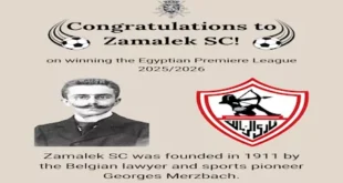 السداد | السفارة البلجيكية تهنئ الزمالك بالتتويج بالدوري المصري