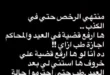 السداد | بسبب زيادة النفقة.. زينة تخرج عن صمتها وتوجه رسالة غامضة:" منتهى الرخص"