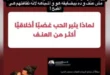 السداد | بعد انتقاد قبلتها مع زوجها.. آية سماحة ترد على عبدالله رشدي: "الحب بيضايقه هو وأشباهه"
