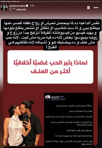 السداد | بعد انتقاد قبلتها مع زوجها.. آية سماحة ترد على عبدالله رشدي: "الحب بيضايقه هو وأشباهه"