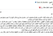 السداد | بعد "محتاج اللي يساعدني".. تركي آل الشيخ يوجه رسالة للملحن نادر نور