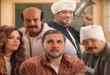 السداد | بعد نجاحه.. عرض فيلم برشامة على "يانجو بلاي" في عيد الأضحى