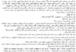 السداد | بـ "رسالة مؤثرة".. لميس الحديدي تكشف عن 5 أمنيات في عيد ميلادها
