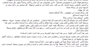 السداد | بـ "رسالة مؤثرة".. لميس الحديدي تكشف عن 5 أمنيات في عيد ميلادها