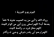 السداد | "بقدر شوقي له وأكثر".. ريهام عبدالغفور تدعو لوالدها في يوم التروية