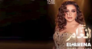 السداد | تركي آل الشيخ يعلن عن حفل أنغام في عيد الأضحى في الرياض