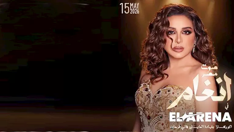 السداد | تركي آل الشيخ يعلن عن حفل أنغام في عيد الأضحى في الرياض