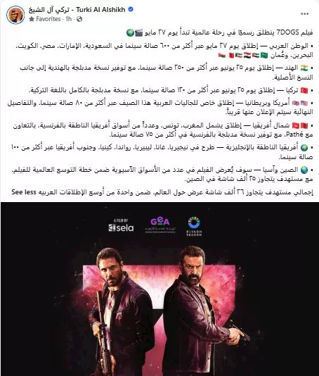 السداد | تركي آل الشيخ يكشف خريطة عرض فيلم "7 Dogs" حول العالم