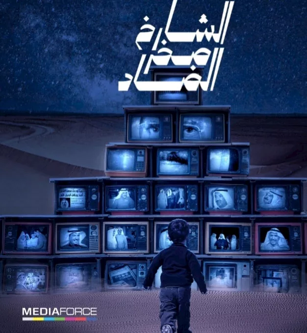 السداد | تم تصويره في ٤ دول.. تفاصيل الفيلم الوثائقي "الشارخ..صخر الضاد"