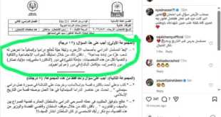 السداد | رد فعل إياد نصار بعد تداول سؤال لمسلسل"صحاب الأرض" في امتحان جامعي