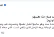 السداد | رسالة غامضة من أيمن بهجت: "اللي يسيب الست تتسوح مايسواش ربع جنيه"