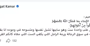 السداد | رسالة غامضة من أيمن بهجت: "اللي يسيب الست تتسوح مايسواش ربع جنيه"