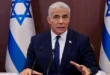 السداد | زعيم المعارضة الإسرائيلية: الاتفاق مع إيران كارثة