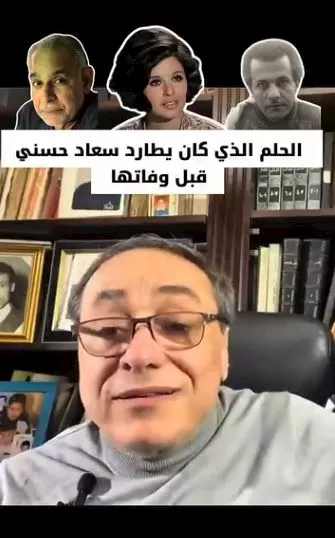 السداد | "سقطت من أعلى برج القاهرة"..أكرم السعدني يكشف كواليس حلم طارد الفنانة سعاد حسني قبل وفاتها