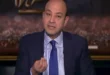السداد | شاهد.. رد فعل عمرو أديب بعد ضياع ضربة جزاء الزمالك وخسارته الكونفدرالية