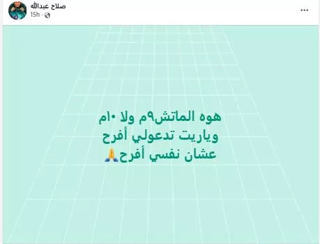 السداد | صلاح عبدالله عن مباراة الزمالك في نهائي الكونفدرالية: "نفسي أفرح"