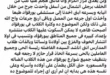 السداد | فنان يعلن تعرضه لعقر كلب.. ويناشد المسؤولين: "ظاهرة لا يمكن السكوت عليها"