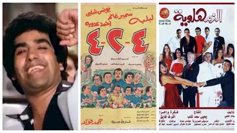 السداد | فيديو وصور-أغاني احتفت بالأهلي والزمالك في السينما والدراما التلفزيونية