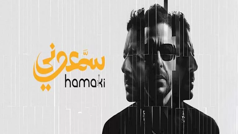 السداد | كواليس ألبومات عيد الأضحى.. أحمد سعد يتحدى حماقي وبهاء سلطان في ورطة