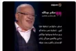 السداد | “متزعلوش عليا”.. صلاح عبدالله يثير قلق النجوم وهاني رمزي: "هتخضنا عليك ولا إيه"
