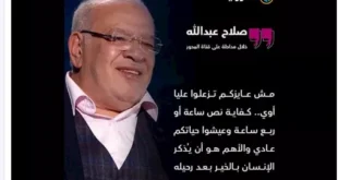 السداد | “متزعلوش عليا”.. صلاح عبدالله يثير قلق النجوم وهاني رمزي: "هتخضنا عليك ولا إيه"