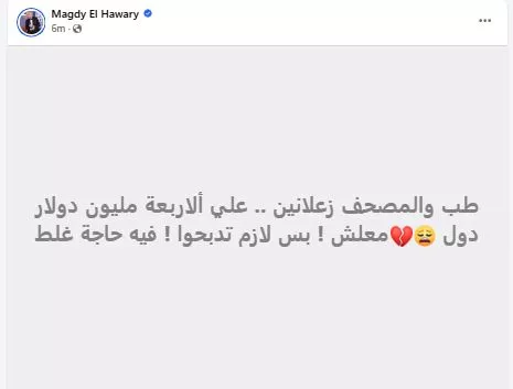 السداد | مجدي الهواري بعد خسارة الزمالك في الكونفدرالية: "زعلانين على الـ 4 مليون دولار"