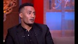 السداد | محمد رمضان: أنا مغني صنعت لونًا خاصًا ولقب "نمبر وان" بدأ بفكرة أغنية