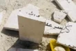 السداد | مستوطنون يحطمون شواهد القبور بمقبرة وادي عبيان في بيت لحم