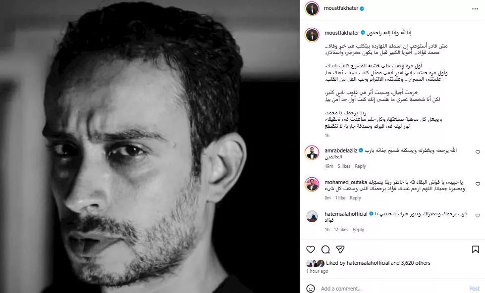 السداد | "مش قادر أستوعب الخبر".. مصطفى خاطر ينعى محمد فؤاد عابدين