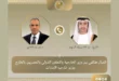 السداد | مصر والإمارات تبحثان تطورات المفاوضات بين الولايات المتحدة وإيران