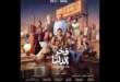 السداد | ممثلتان و4 فتيات.. اتهامات بالتحرش تلاحق مؤلف "مسلسل فخر الدلتا"