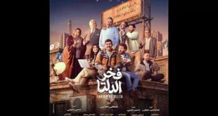 السداد | ممثلتان و4 فتيات.. اتهامات بالتحرش تلاحق مؤلف "مسلسل فخر الدلتا"