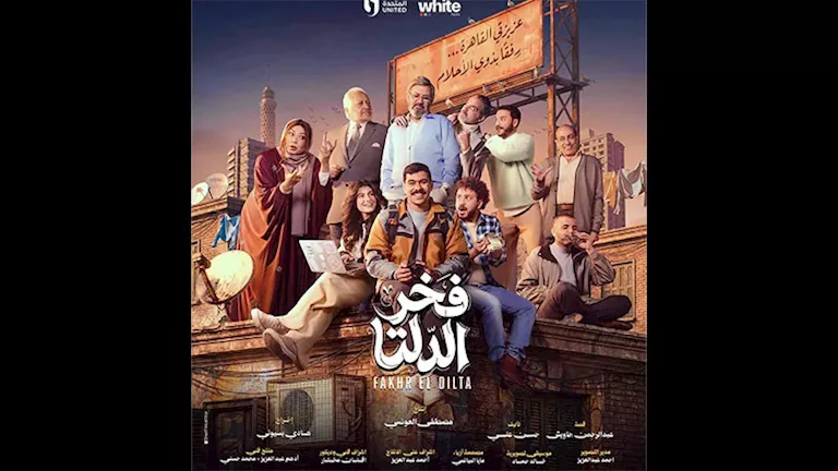 السداد | ممثلتان و4 فتيات.. اتهامات بالتحرش تلاحق مؤلف "مسلسل فخر الدلتا"