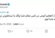 السداد | مي كساب عن خسارة الزمالك الكونفيدرالية: "دموعكم غالية حقكم علينا"