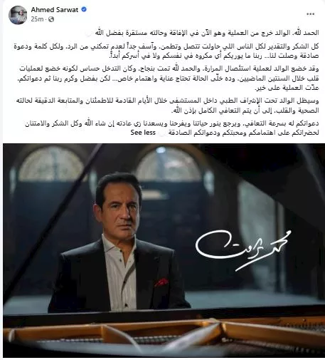 السداد | نجل الفنان محمد ثروت يكشف تطورات الحالة الصحية لوالده بعد خضوعه لجراحة 