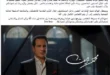 السداد | نجل المطرب محمد ثروت يكشف تطورات الحالة الصحية لوالده بعد خضوعه لجراحة
