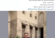 السداد | نجم مسلسل "يوميات ونيس" يكشف عن تعرضه لوعكة صحية ويطلب من جمهوره الدعاء