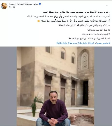 السداد | نجم مسلسل "يوميات ونيس" يكشف عن تعرضه لوعكة صحية ويطلب من جمهوره الدعاء