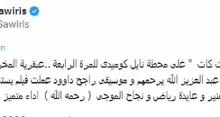 السداد | نجيب ساويرس: "فيلم الكيت كات يستحق الأوسكار.. عبقري ومتميز"